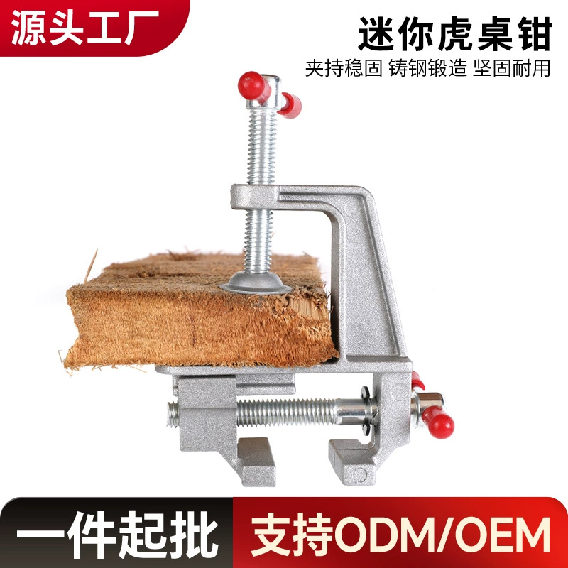 Трансграничные тиски для скамейки из алюминиевого сплава, мини-тиски для скамейки, плоские плоскогубцы, мини-тиски для скамейки, настольные тиски, маленькие тиски для дома