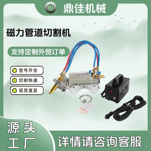 Cg2-11 Magnetic Pipe Cutting Machine Semi-Automatic Flame Gas Cutting Machine Hand-Cranked Chain Type Pipe Cutter
