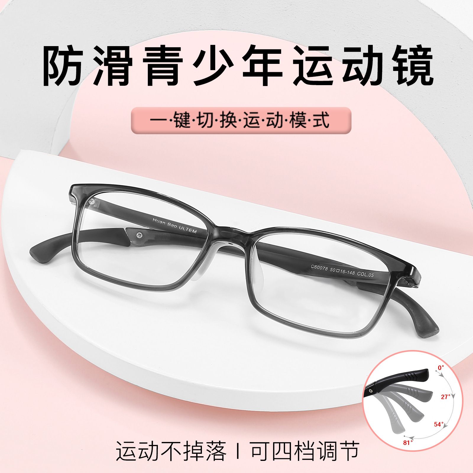 Deportes juveniles antideslizantes gafas de miopía marco de cuatro engranajes ajustable de silicona suave almohadilla de la nariz para los estudiantes al por mayor