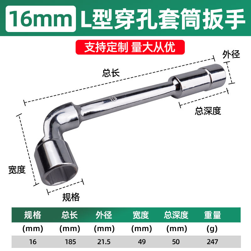 719, llave de tubo perforada en forma de L 16 mm, 0,247 kg