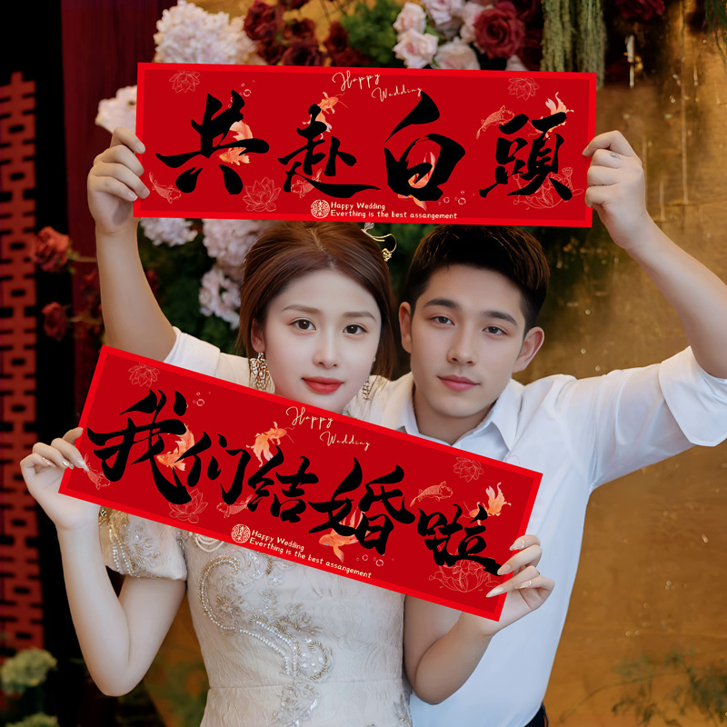 Bandera de mano, bandera de mano, compromiso, matrimonio, fotos, accesorios, película, nuevo vestido de mañana chino, novia, atmósfera de alto nivel