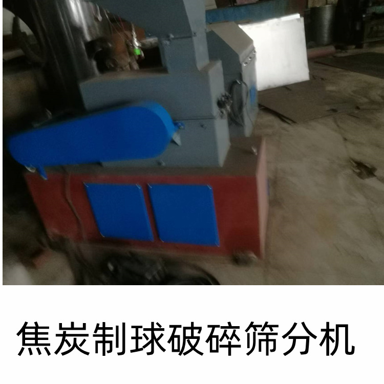 焦炭制球机 制备符合GB/T4000-2008 和 YB/T4494-2015 的球形试样