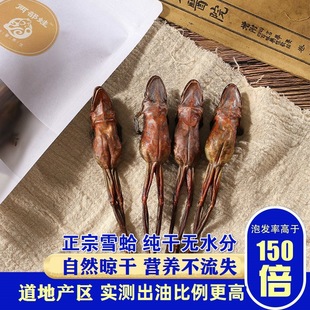 ����15g �L��ɽѩ��ɖ|�����ܸ�ѩ��ѩ����ֻ��Ş�����r����