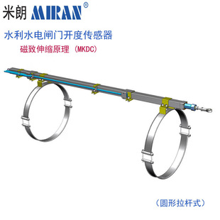Milang MKDC Water Conservancy Project Gate Opening Displacement Sensor Magnetostrictive Opening Displacement Sensor Cylinder