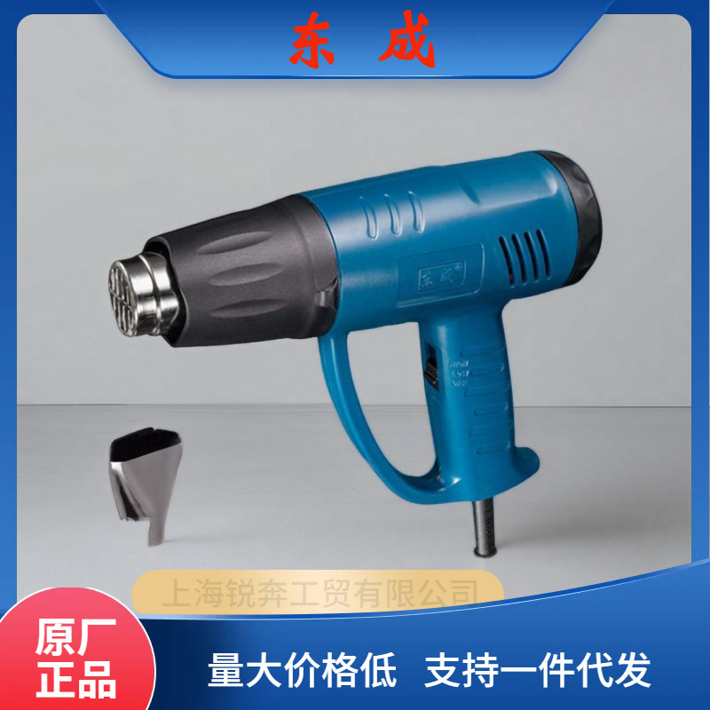 东成热风枪DQB02-1600可调温电烤枪汽车贴膜工具烤枪烘枪
