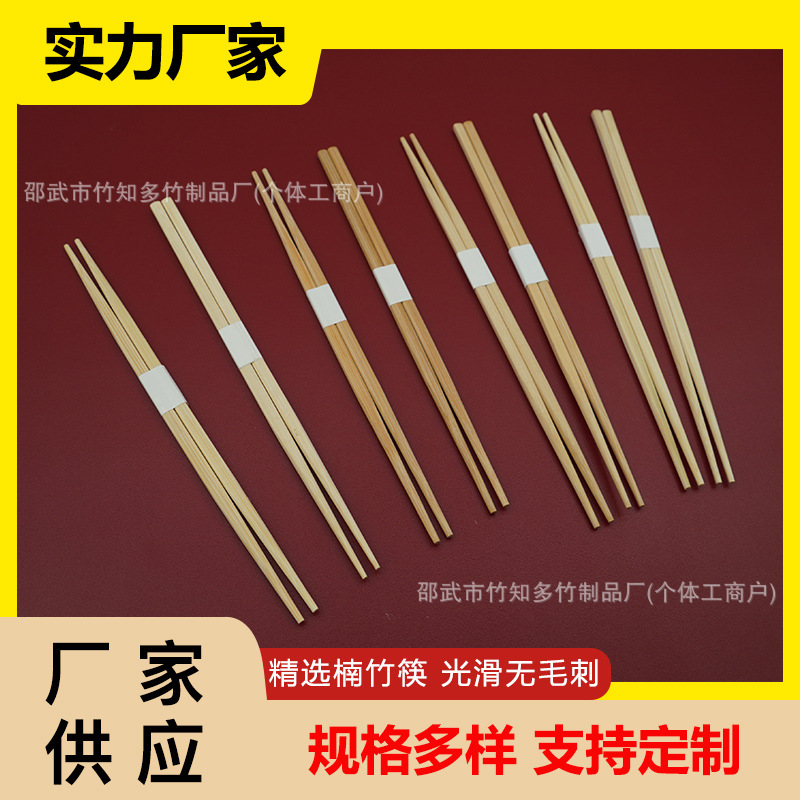 Japanese-Style Pointed Sushi料理Bamboo Chopsticks Double-Pointed Support Custom Logo Nanping Wholesale Bamboo Japanese Cuisine Chopsticks