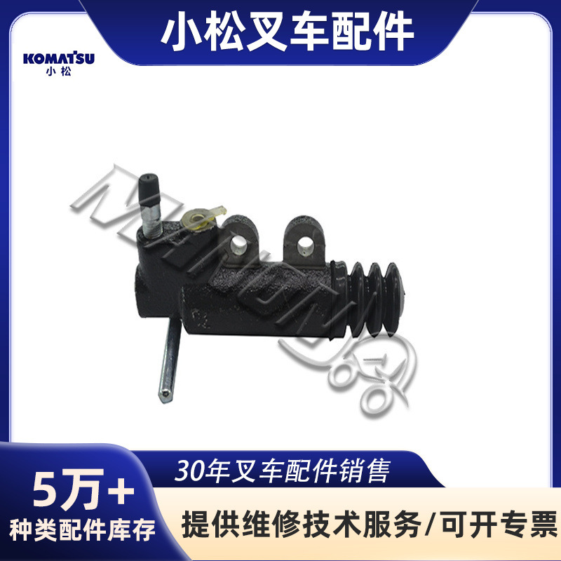 精品现货叉车配件3EA-11-41270离合器分泵总成适用于KOMATSU