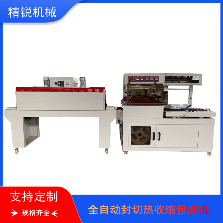 盒子热收缩包装机全自动封切机 图书礼盒pof膜封膜机塑封机
