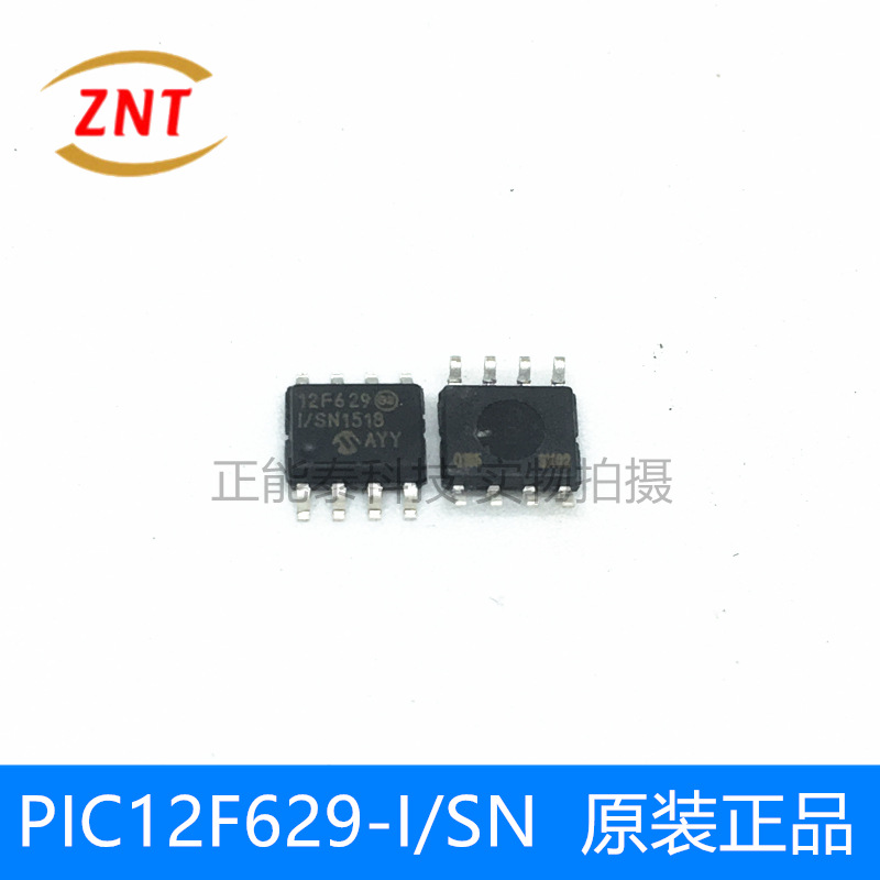 PIC12F629-I/SN 贴片SOP8 12F629 8位闪存微控制器 全新原装现货