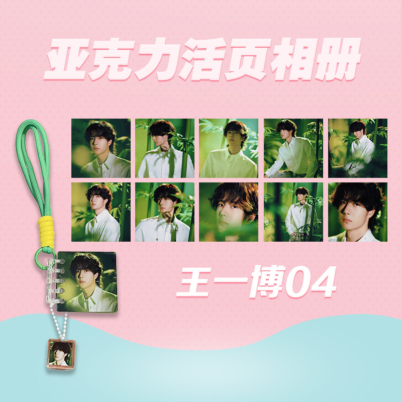왕이보 04