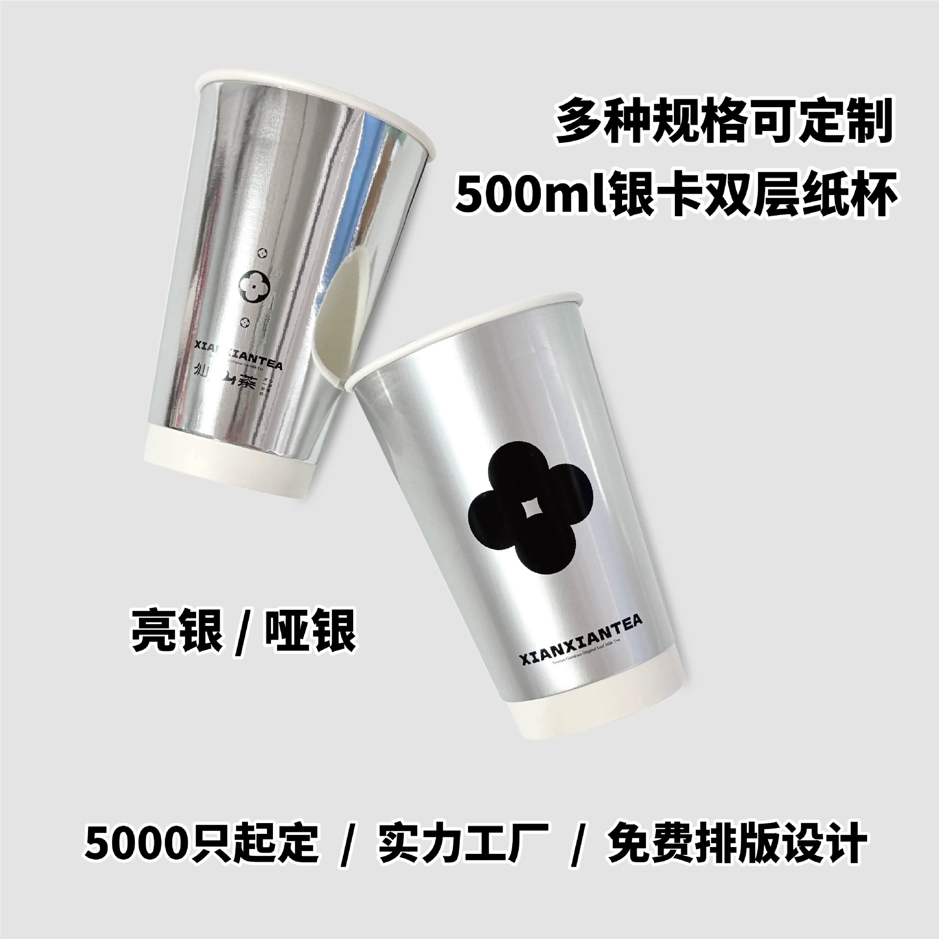 Одноразовая серебряная карта, двухслойная кофейная чашка, бумажный стаканчик, полый стакан с индивидуальным логотипом, утолщенный бумажный стаканчик для горячего напитка, золотая карта, бумажный стаканчик для чая с молоком