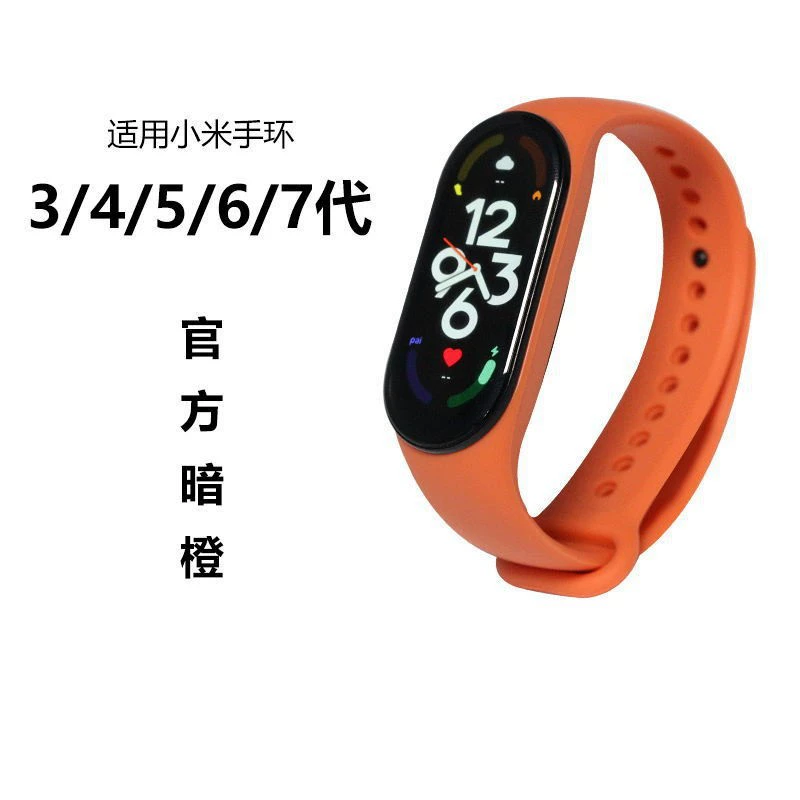 Bracelet, silicone changeable comfortable adjustable watch strap