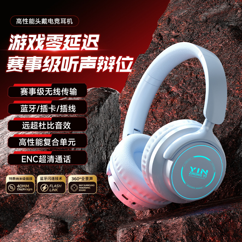 2026 New Model Bluetooth Headset, Head-mounted, Light-emitting, Wireless, Heavy Bass, Gaming Headset with Microphone, Ultra-long Standby, Noise Reduction 2026 New Model Bluetooth Headset, Head-mounted, Light-emitting, Wireless, Heavy Bass, Gaming Headset with Microphone, Ultra-long Standby, Noise Reduction