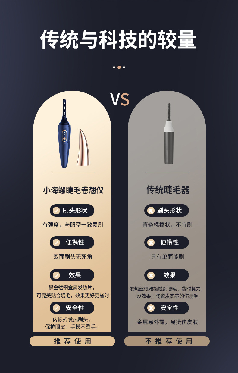 小海螺详情页 (8).jpg