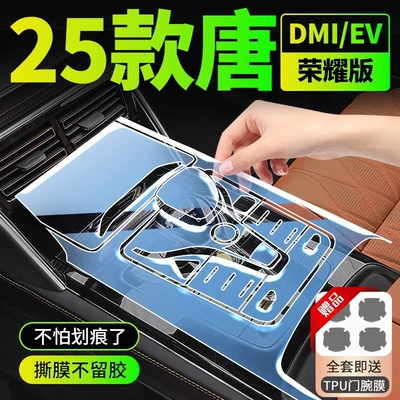 Car interior film – Accessories.24