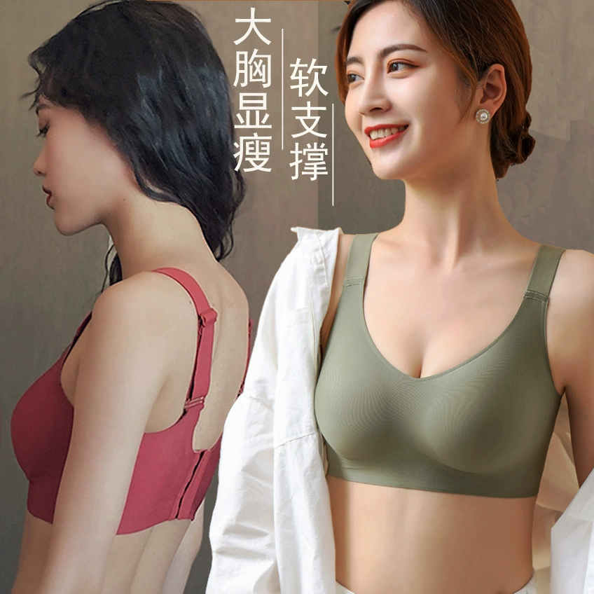 Однотонное мышечное желе латексное нижнее белье, женское Бесшовное, большая грудь, маленький цельный Регулируемый спортивный бюстгальтер оптом