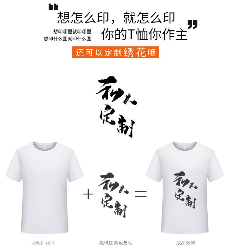 280克短袖详情_20