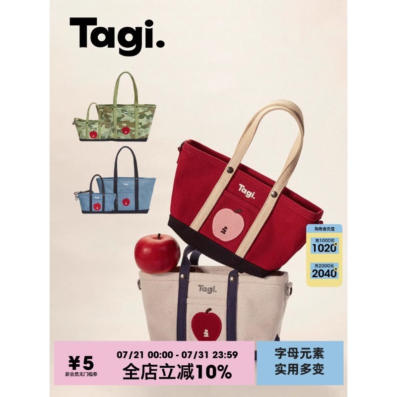 Tagi.《想象苹果》拼色通勤复古单肩包帆布托特手提斜挎包|undefined