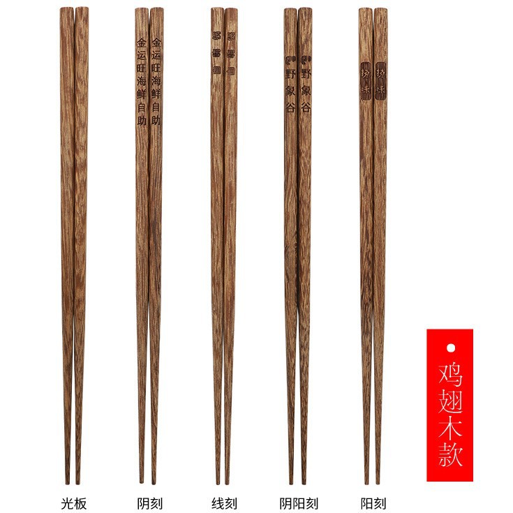 25cm 뾰족한 닭날개 나무젓가락(각인맞춤형) 제작기간 있음 [50쌍]