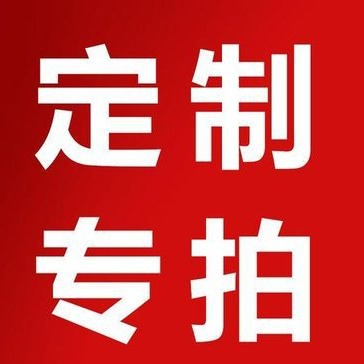 订单定金运费差额