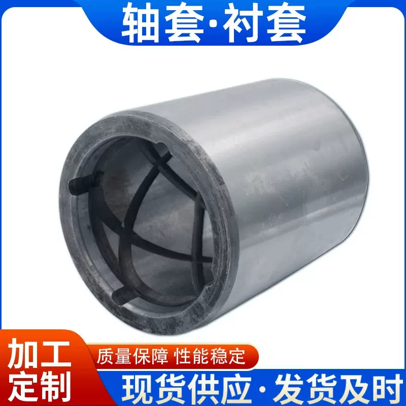 现货销售50*62*70复合工程机械配件钢套衬套 造纸机轴套钢套衬套