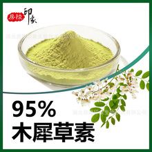 木犀草素95% 槐花米提取物luteolin天然黄酮类化合物491-70-3