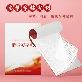 笔记本记事本;练字帖;视力表