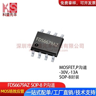 New original FDS6679AZ SOP-8 -30V 13A P-channel MOS field effect transistor