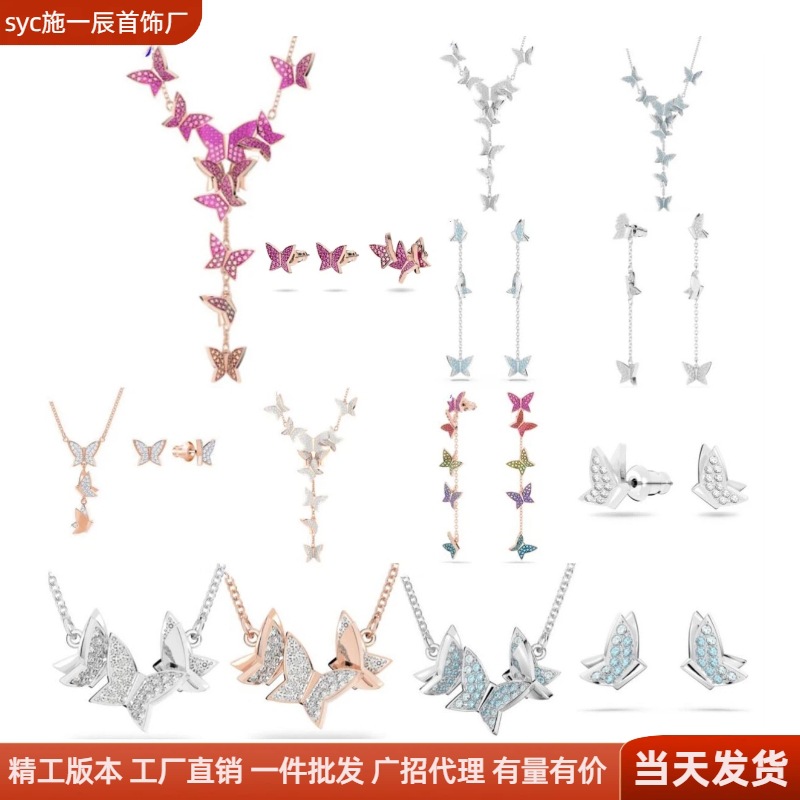 施家浪漫渐变粉色蝴蝶Y型项链耳环饰品轻奢流苏跨境一件代发批发