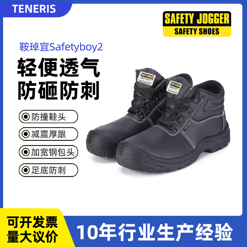 Safetyboy2防砸劳保鞋 钢包头防砸防刺穿安全鞋 轻便防滑工作鞋