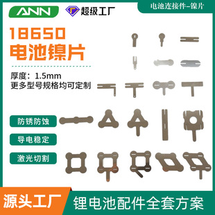 ���N18650�늳��B���Ƭ���w�о���w�A��늳��c���B��Ƭ懎�