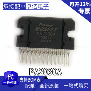 ȫ�����h PA2030A ��܇����оƬ �ɴ�TDA7850 ���¿��R�ϰl؛