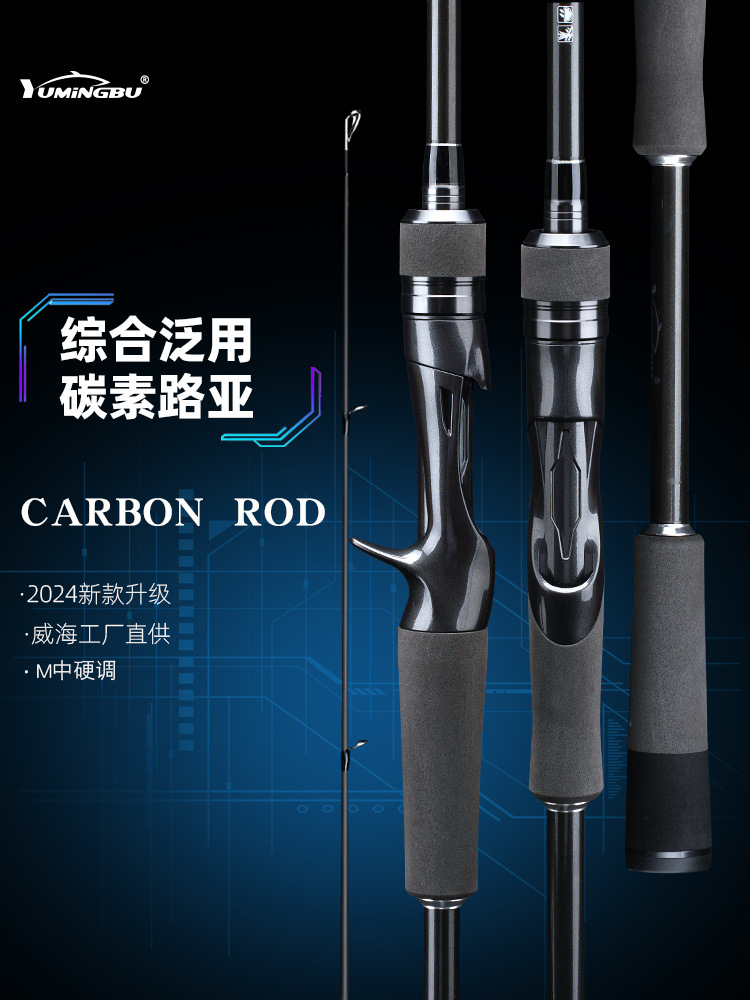 碳素路亚竿M调远投直柄枪柄海竿淡水超硬抛竿路滑竿威海鱼竿厂家
