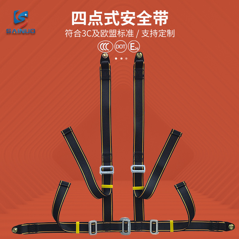 Sainuo Sainuo Four-Point Safety Belt Automatic Retractable Racing Kart Seatbelt (Car seat belt) - all-black