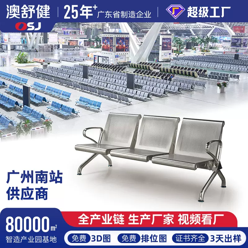 户外不锈钢排椅公共排椅机场医院高铁站火车站排椅等候连排椅定制