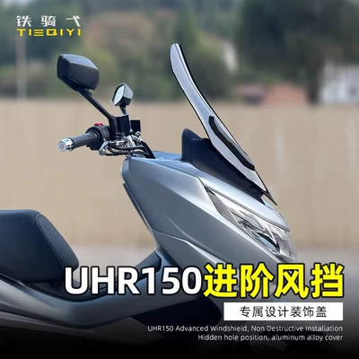 Motorcycle front windshield — Modified Windshield, Competitive Front Windscreen