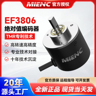 Ef3806 Rotating Absolute Value Encoder Single Circle Multi-Circle Rotating Absolute Value Encoder Waterproof and Dustproof Encoder
