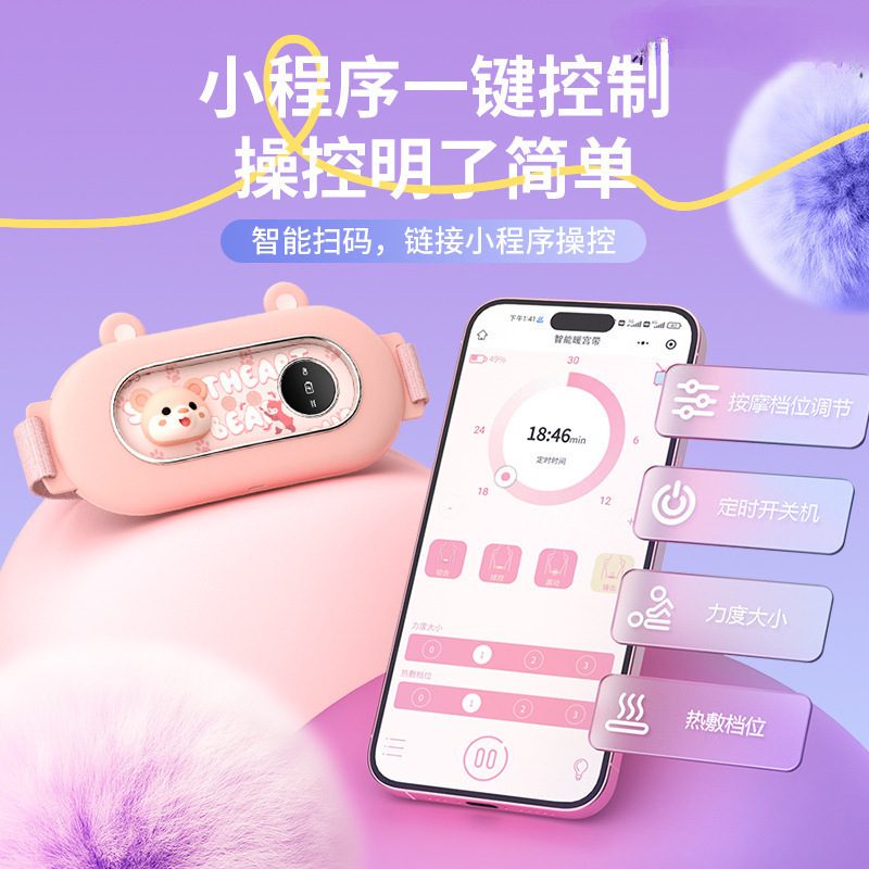 暖宫腰带大姨妈暖肚子疼神器暖宫带痛经宫寒热敷女生生日包邮代发|undefined