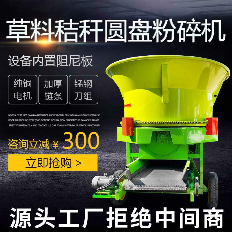 养殖场打包草料粉碎机羊草皮带下出料圆盘式碎草机高喷青贮铡草机