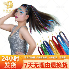 ���R�dtinsel hair�D���z�͸ߜ�200&deg;���ٽzԴ�^���S�rЧ��