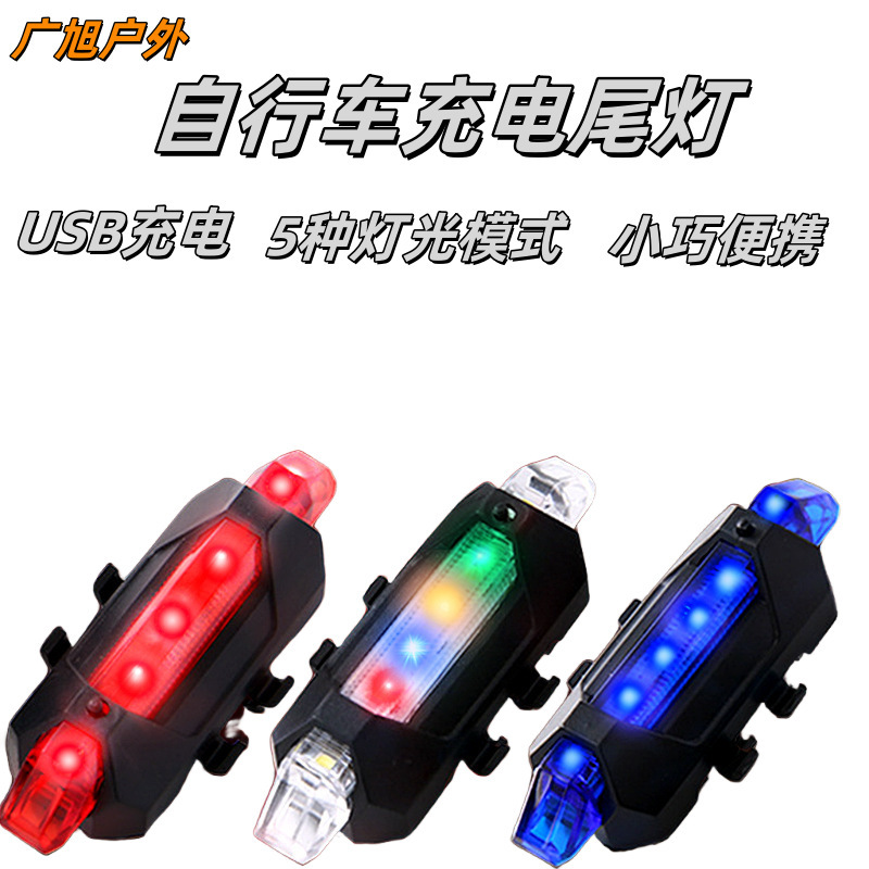 自転車のテールライトUSB充電警告灯が点滅しています。|undefined