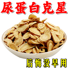 肌酐高降肌酐茶降尿蛋白的药治疗尿泡沫多尿黄有异味男利尿专用茶