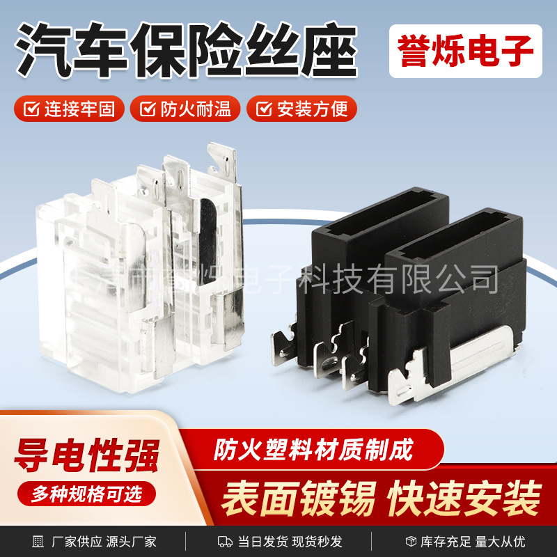 汽车保险丝座  双位中号插片保险丝座 侧脚保险座 汽车插片保险盒