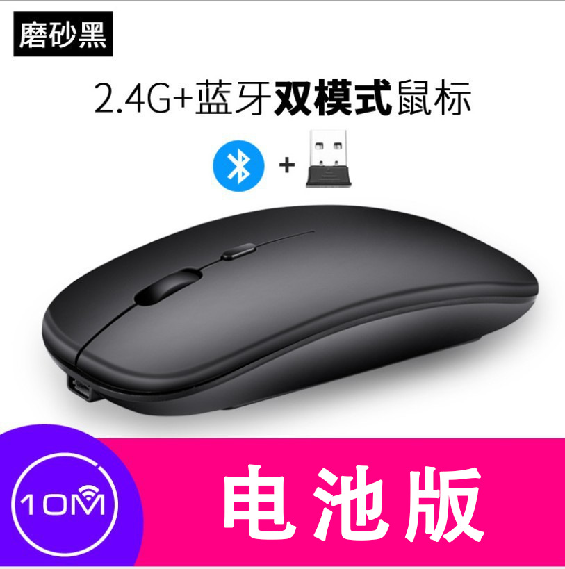 Nuevo ratón inalámbrico Bluetooth de modo dual, recargable, silencioso, para computadora portátil, transfronterizo, de oficina, luminoso y ergonómico