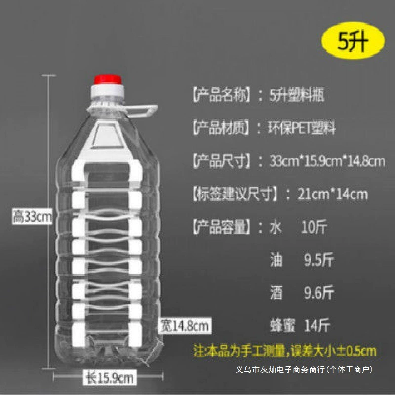 Бутылки для пищевого масла из прозрачного пластика PET 2.5L/5L/10L (5/10/20), бутылка для вина, канистра для масла, кувшин