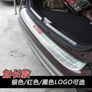 Suitable for 13-19 Yusheng S350 Rear Guard Threshold Strip Yusheng 350 Trunk Guard Welcome Pedal Modification