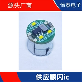 SMT贴片;集成电路;COB邦定