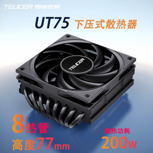 UT75-8�����ʽCPUɢ����1700�L��X99�o��2011��XAMD�L��i5i7