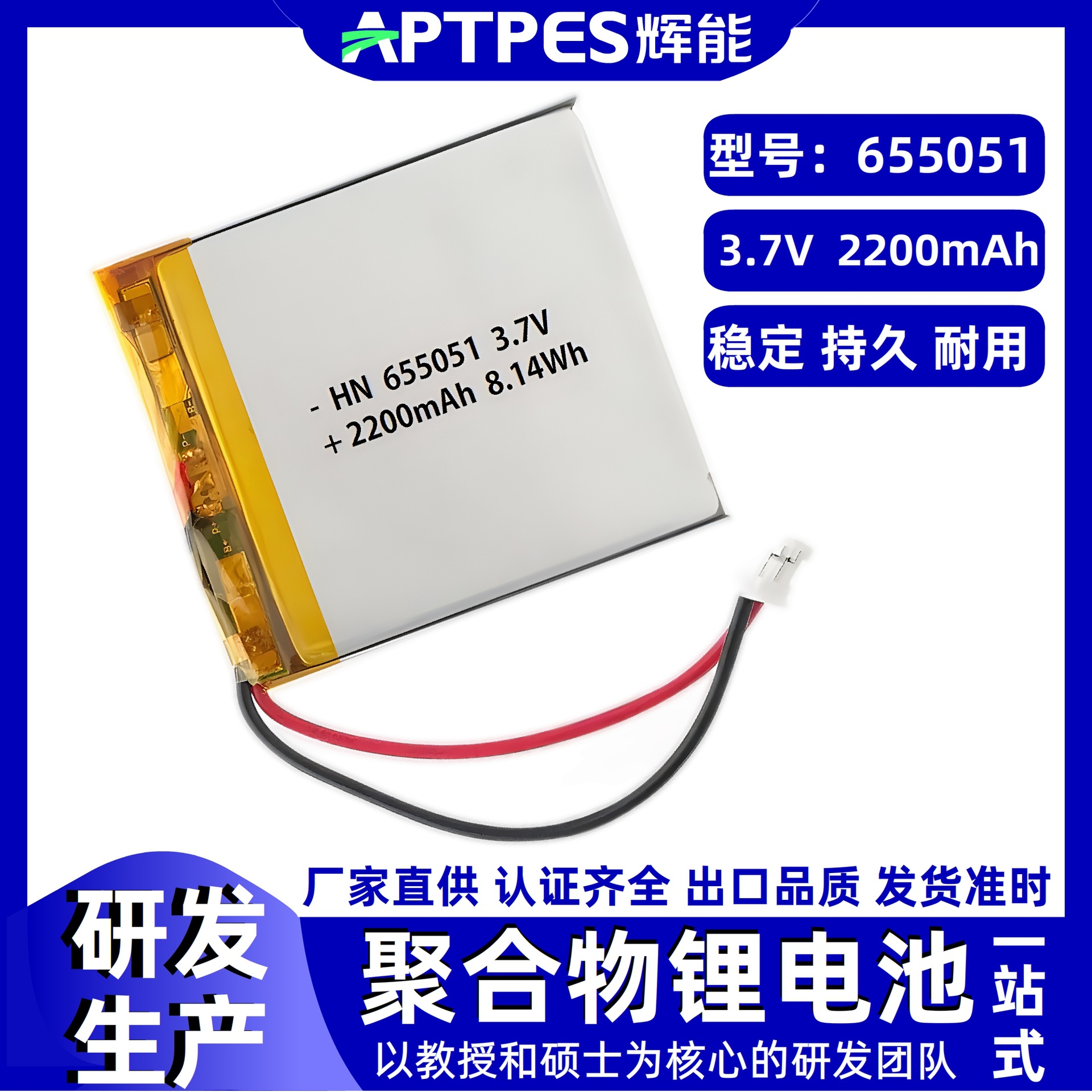 리튬 배터리 3.7V 2200 mA 655051 글로우 에너지 모바일 전기 가열 폴리머 리튬 배터리 인증 가열 셀