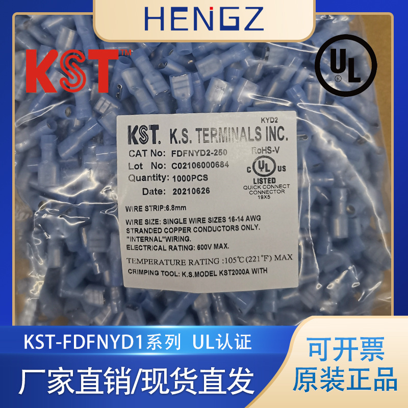 健和兴KST/FDFNYD2-250/FDFNYD2-187(5)/全绝缘尼龙带铜套公母端